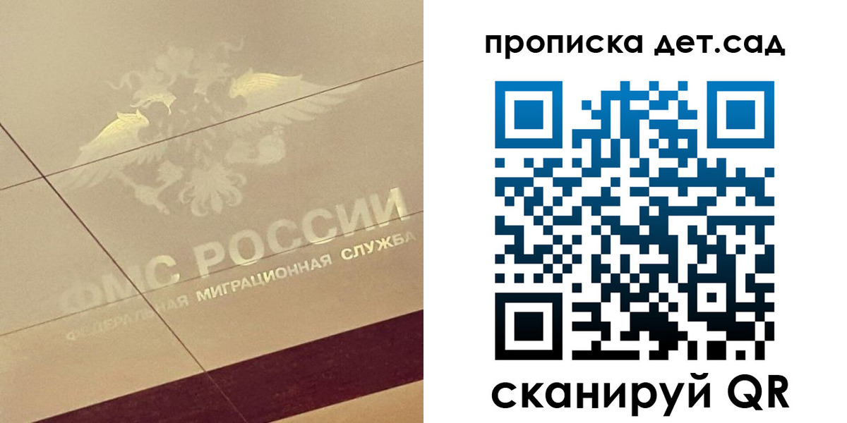 временная регистрация в квартире в Королёве