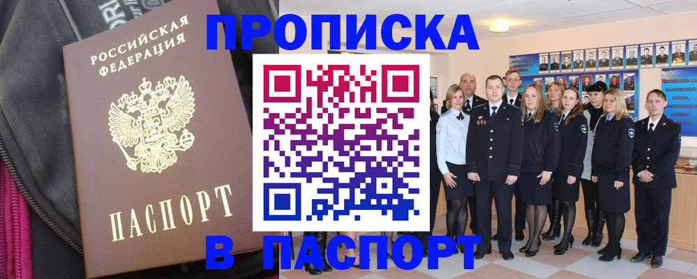 временная регистрация законно в Королёве