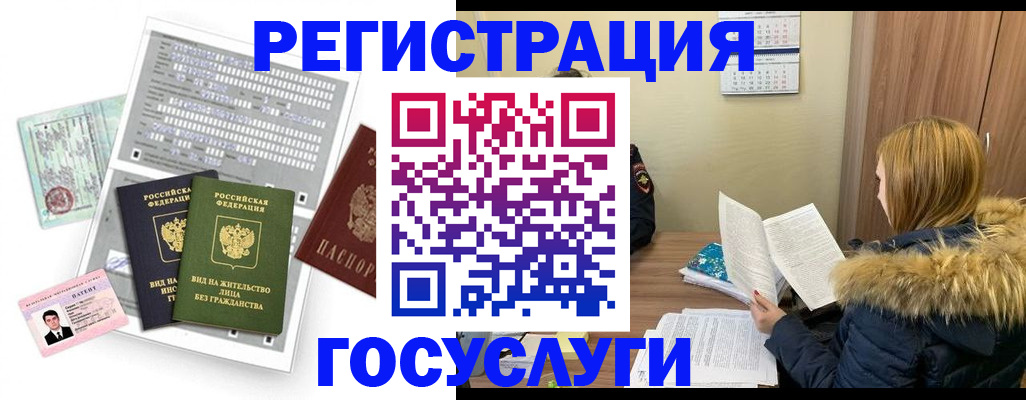 купить прописку в Королёве
