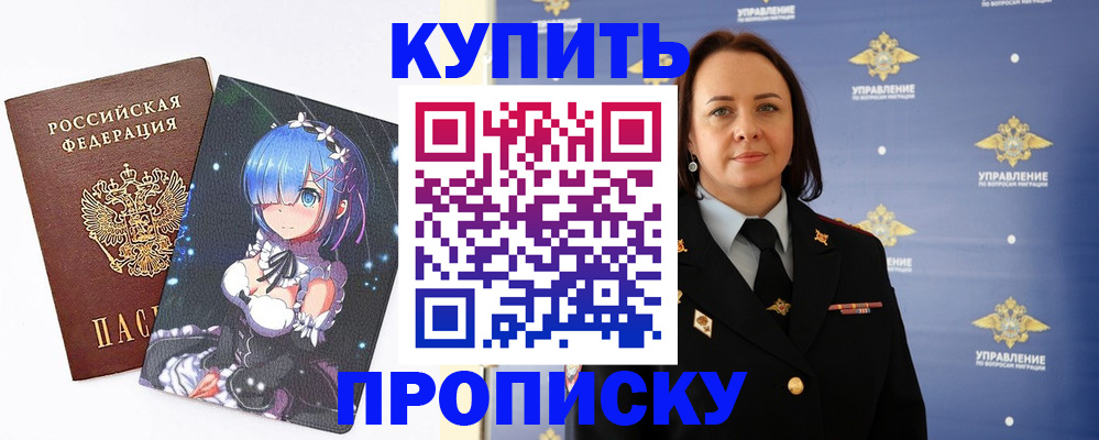 прописка для кредита в Королёве