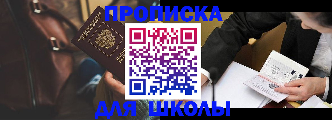 временная регистрация законно в Королёве