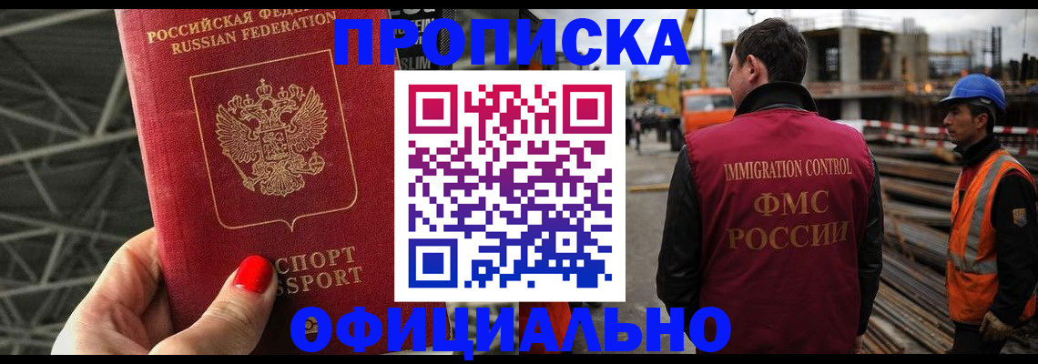 временная регистрация 2025 в Королёве