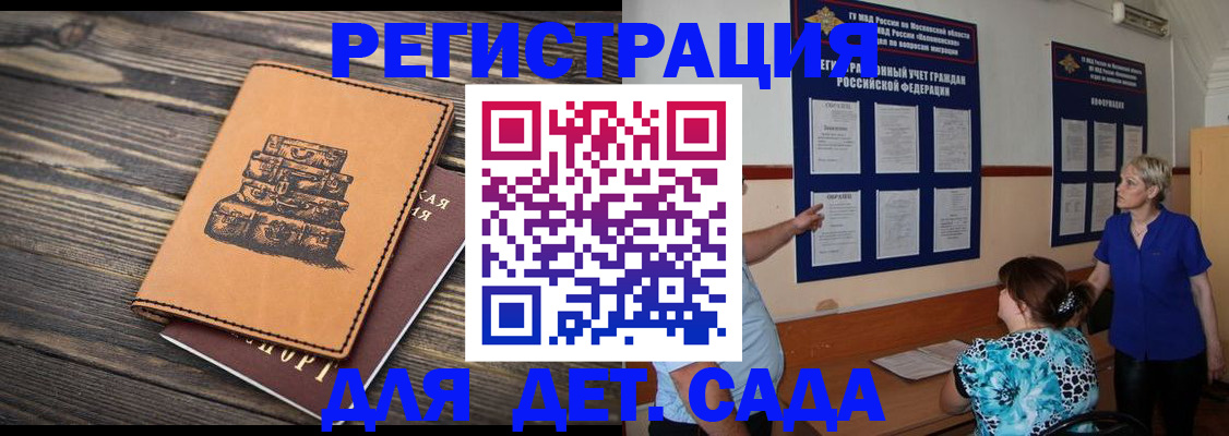прописка паспорт в Королёве