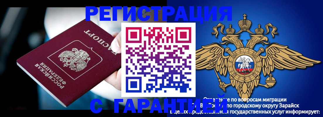 прописка ребенка в Королёве
