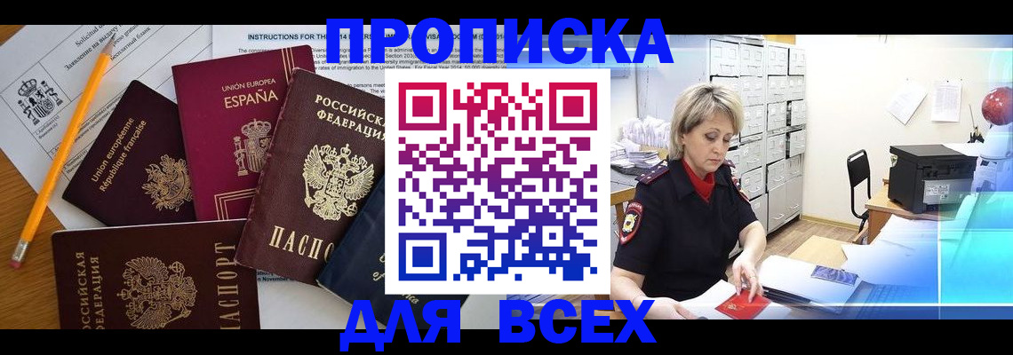 временная регистрация 2025 в Королёве