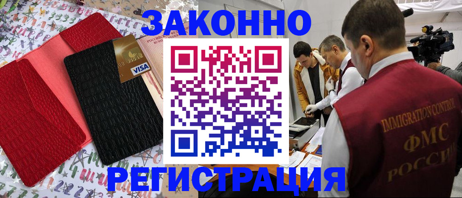 прописка гарантия в Королёве